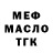 БУТИРАТ BDO Nailya Vafina