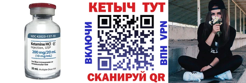 КЕТАМИН VHQ  Зубцов 