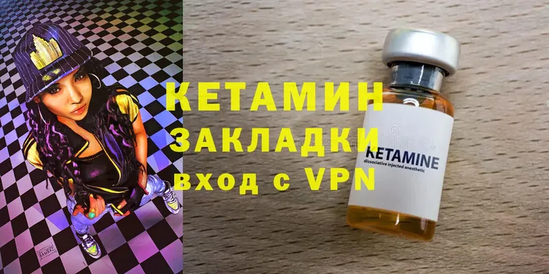 Кетамин ketamine  Зубцов 