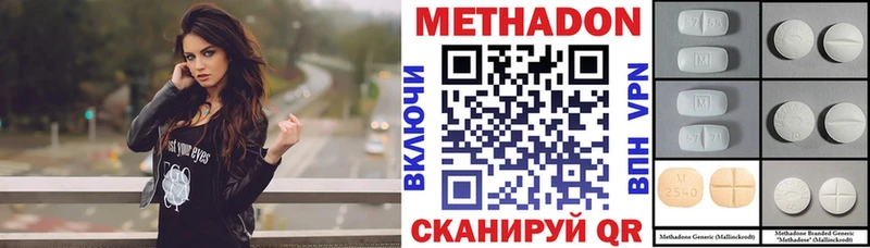 МЕТАДОН мёд  купить наркотики цена  Зубцов 